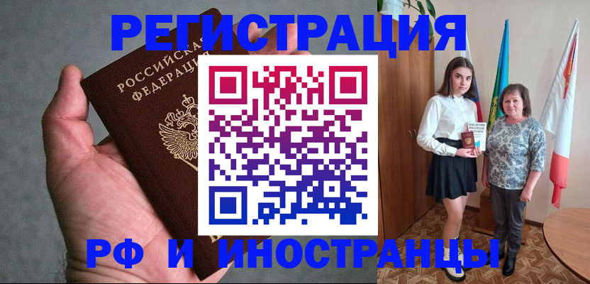 прописка в квартире в Моздоке
